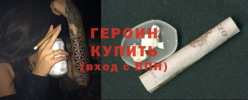 Героин VHQ  Камызяк 