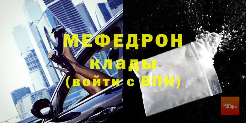 blacksprut tor  сколько стоит  Камызяк  Мефедрон VHQ 